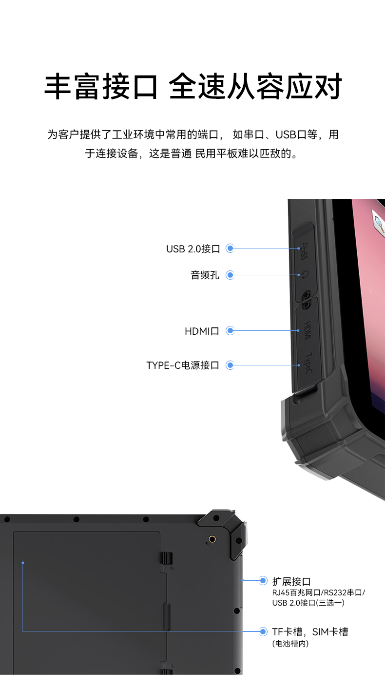 星亿三防加固平板电脑,无人机设备定位,DTZ-T1080E-Q.jpg