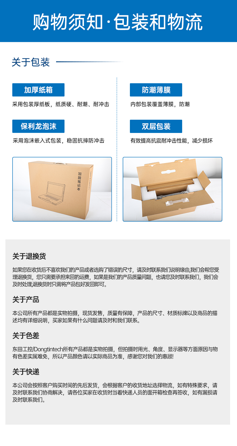 星亿三防加固平板电脑,无人机设备定位,DTZ-T1080E-Q.jpg