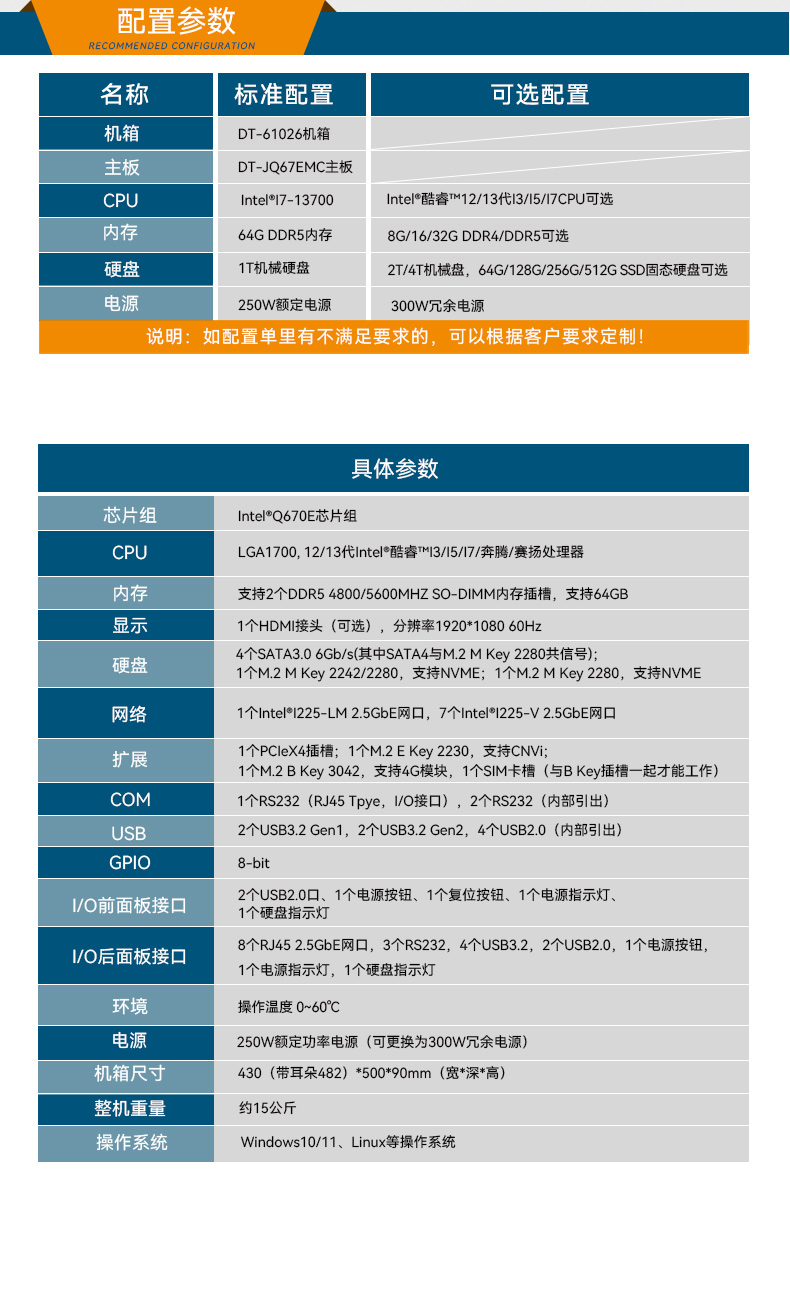 星亿2U工控机,无人驾驶工业电脑,DT-61026-JQ67EMC.jpg
