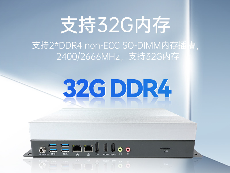 星亿嵌入式工控机,物联网工控主机,DTB-3041-H310