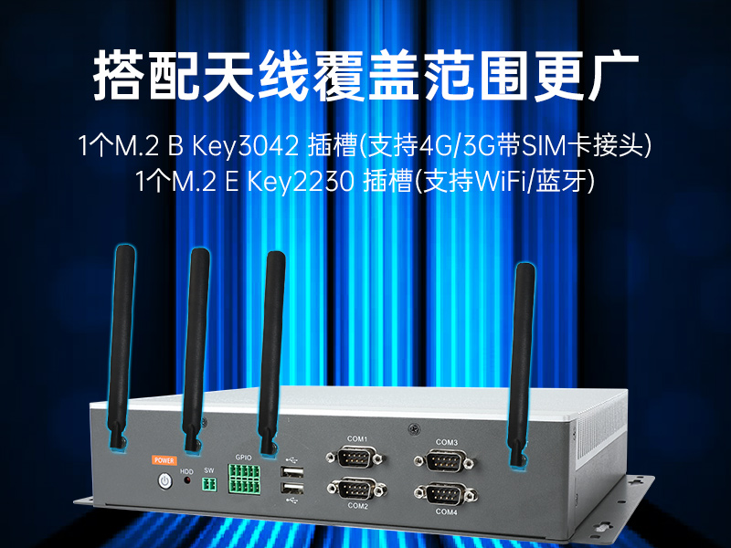 星亿嵌入式工控机,物联网工控主机,DTB-3041-H310
