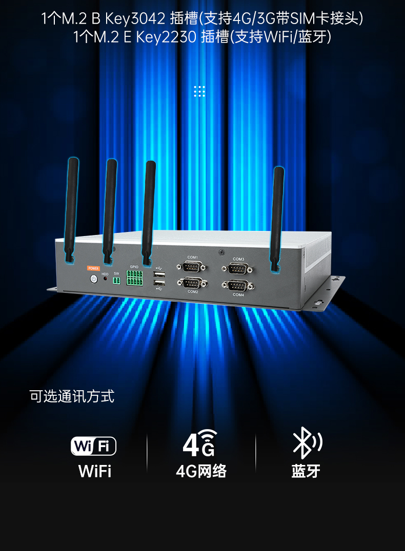 星亿嵌入式工控机,物联网工控主机,DTB-3041-H310.jpg