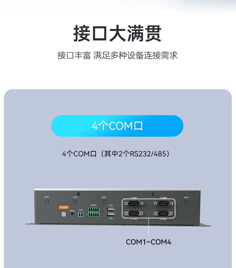星亿嵌入式工控机,物联网工控主机,DTB-3041-H310.jpg