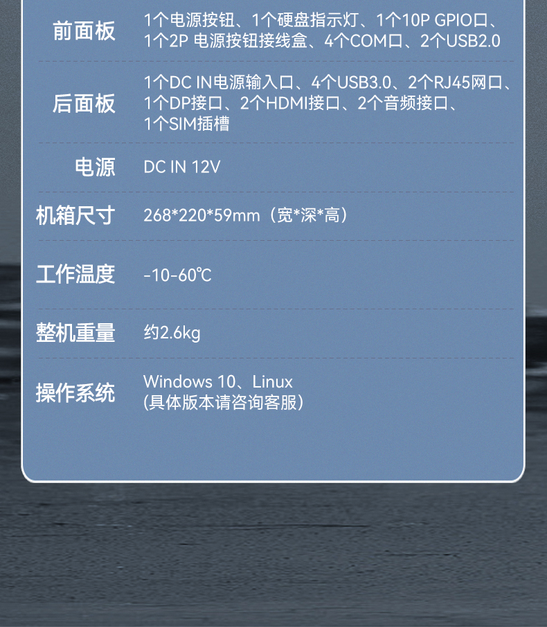 星亿嵌入式工控机,物联网工控主机,DTB-3041-H310.jpg