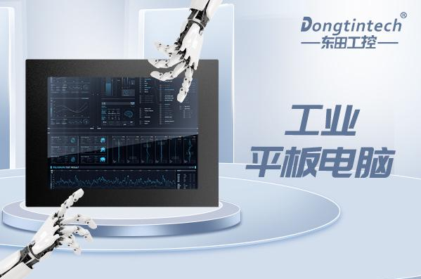 星亿工业平板电脑.png