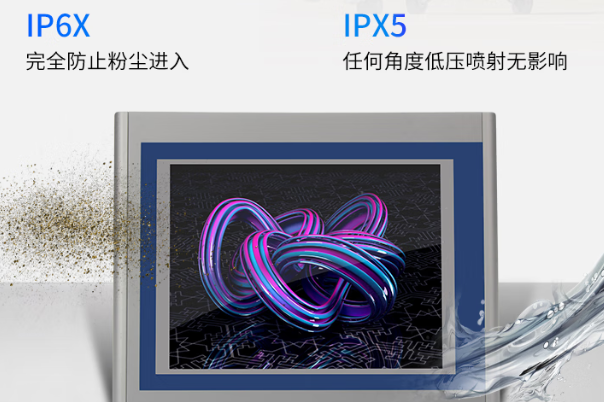 星亿平板电脑防护性.png