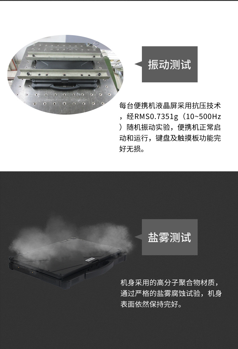 国产化三防加固笔记本|飞腾FT-2000笔记本电脑|DTN-F1415S.jpg