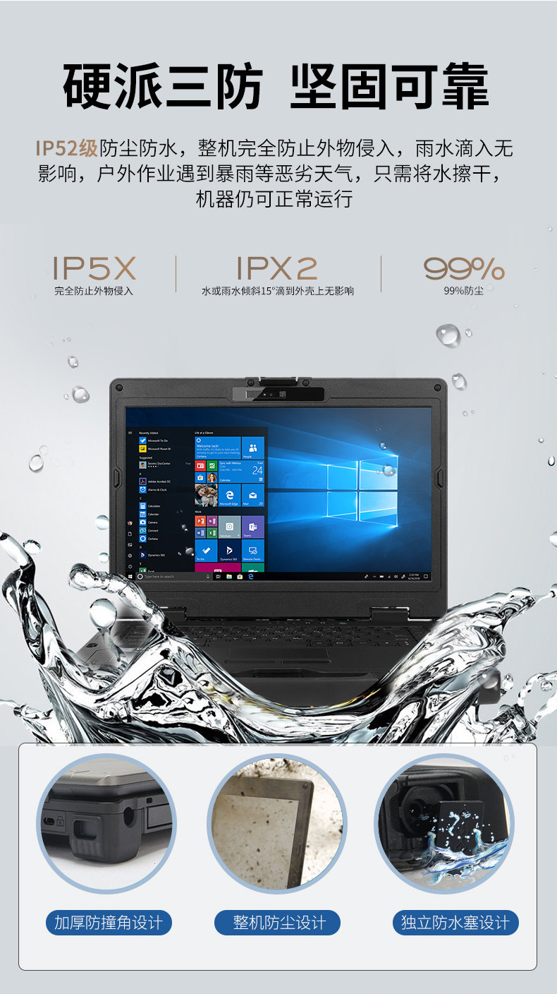 星亿14英寸加固型笔记本,工业三防笔记本,DT-S1406G.jpg