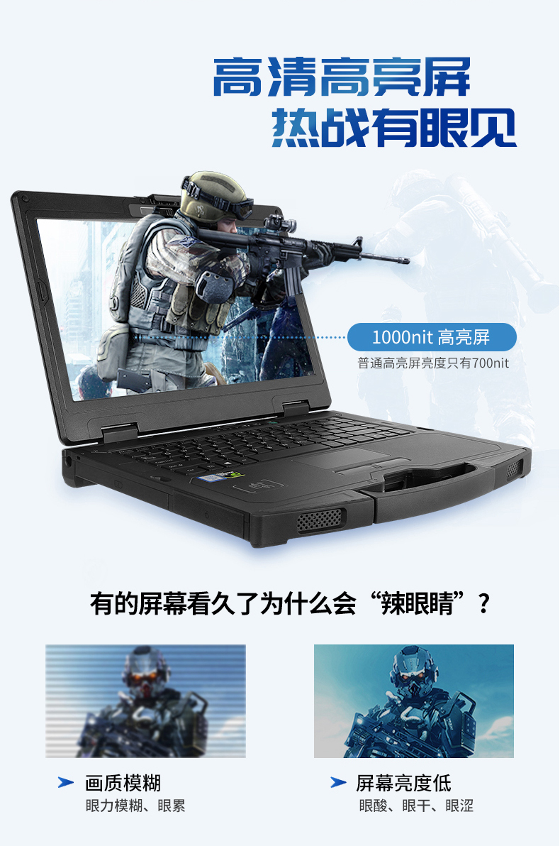 星亿14英寸加固型笔记本,工业三防笔记本,DT-S1406G.jpg