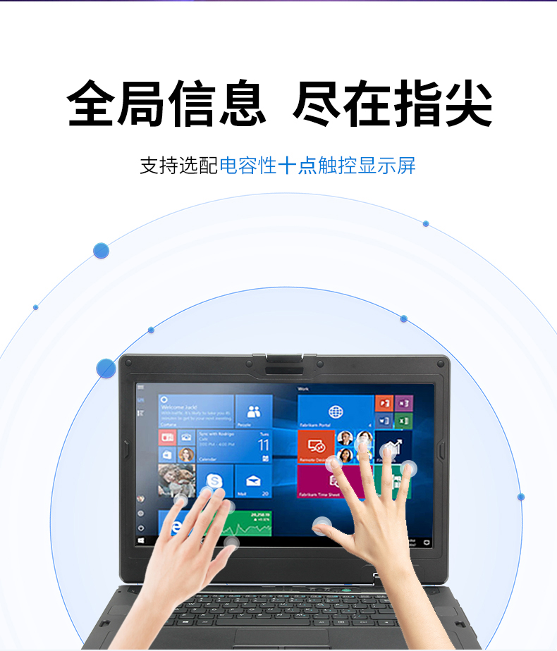 星亿14英寸加固型笔记本,工业三防笔记本,DT-S1406G.jpg