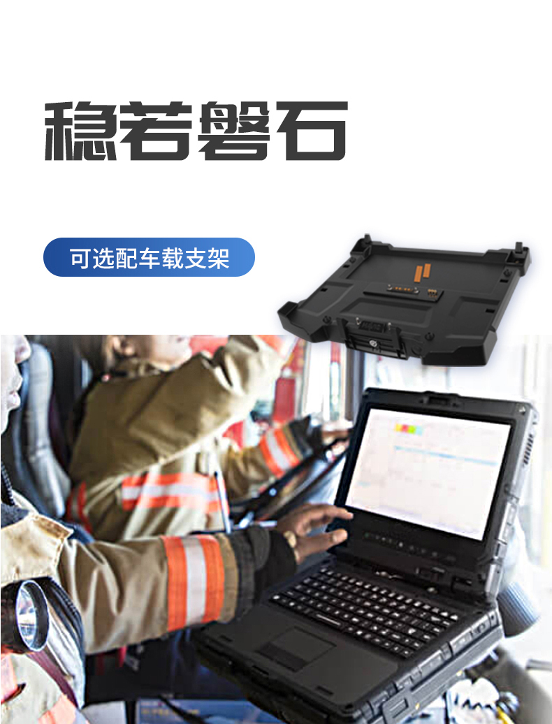 星亿14英寸加固型笔记本,工业三防笔记本,DT-S1406G.jpg