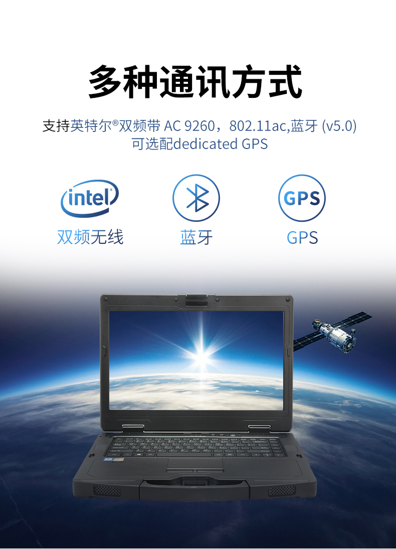 星亿14英寸加固型笔记本,工业三防笔记本,DT-S1406G.jpg