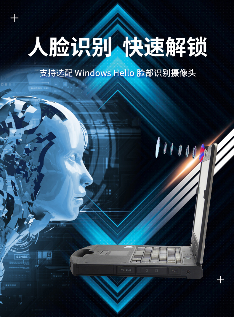 星亿14英寸加固型笔记本,工业三防笔记本,DT-S1406G.jpg