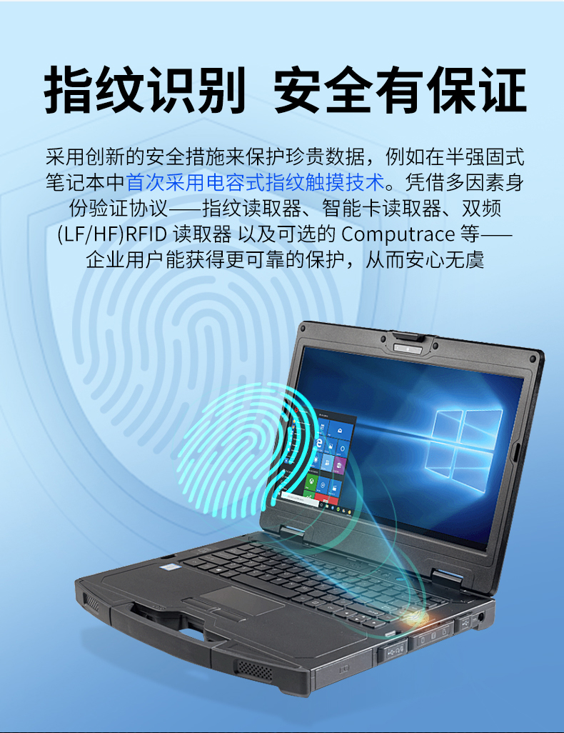 星亿14英寸加固型笔记本,工业三防笔记本,DT-S1406G.jpg