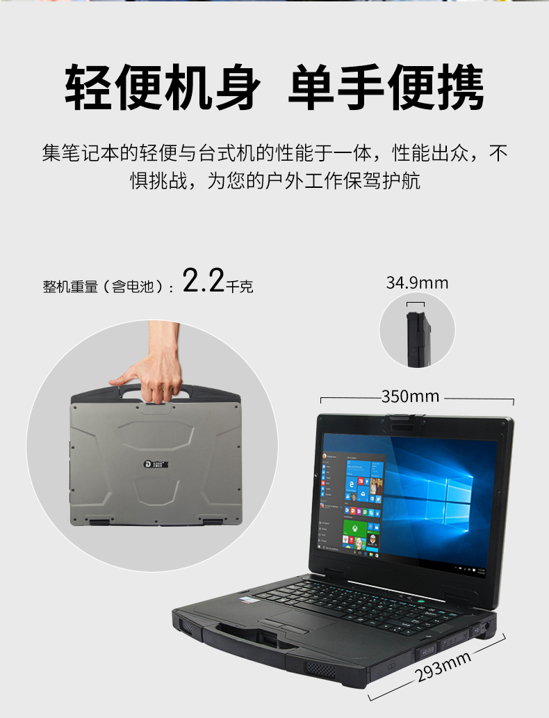 星亿14英寸加固型笔记本,工业三防笔记本,DT-S1406G.jpg