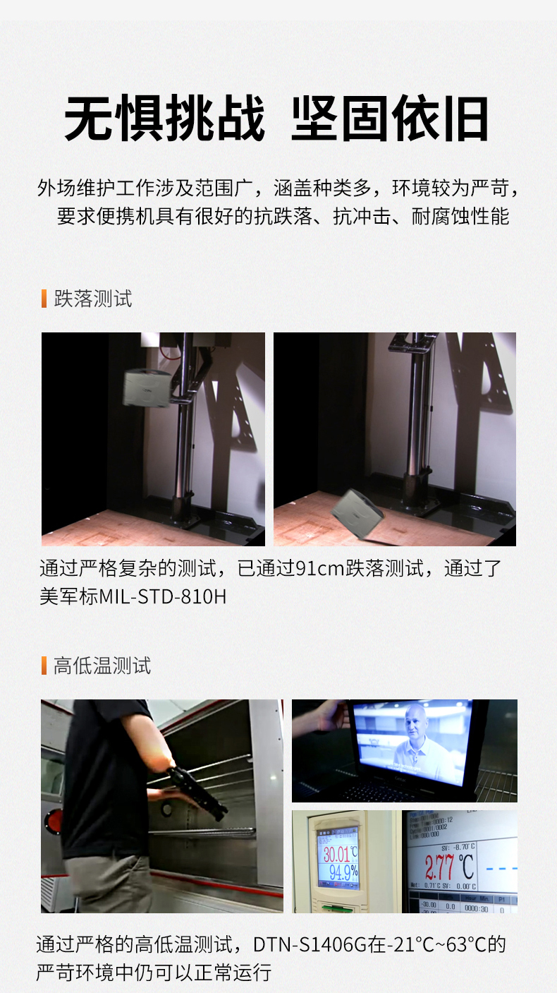 星亿14英寸加固型笔记本,工业三防笔记本,DT-S1406G.jpg