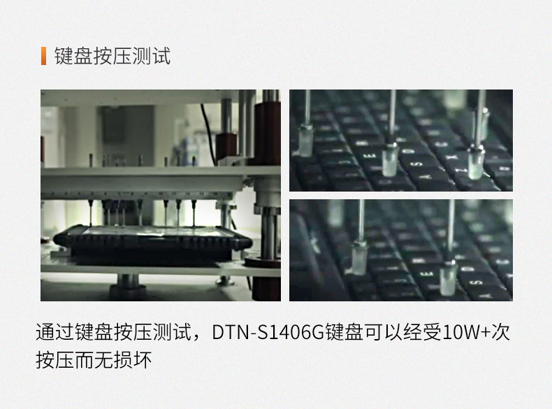星亿14英寸加固型笔记本,工业三防笔记本,DT-S1406G.jpg