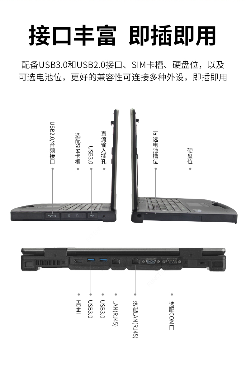 星亿14英寸加固型笔记本,工业三防笔记本,DT-S1406G.jpg