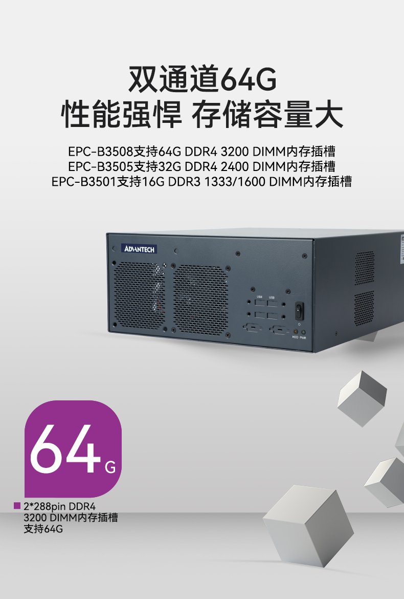 研华嵌入式工控机,工业电脑主机,EPC-B3508.jpg 研华嵌入式工控机,工业电脑主机,EPC-B3508.jpg