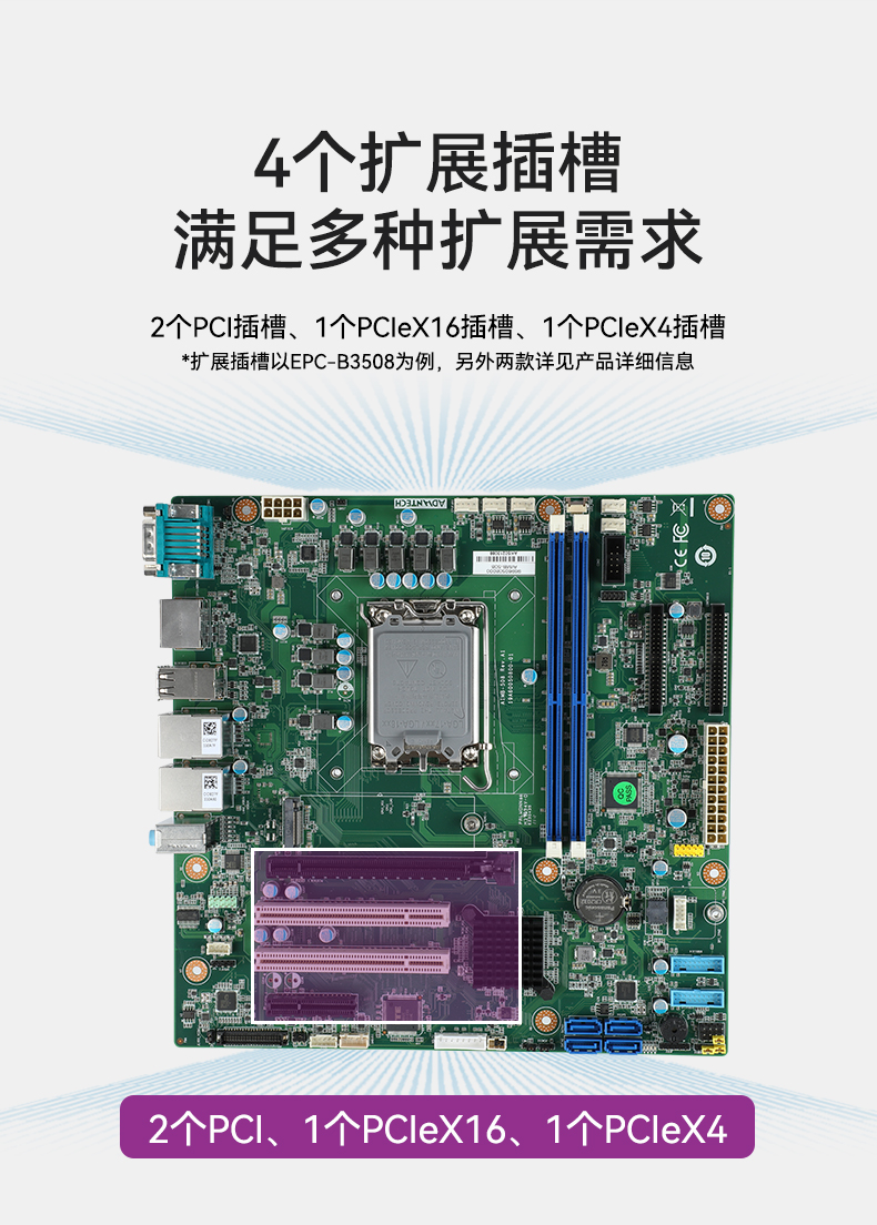 研华嵌入式工控机,工业电脑主机,EPC-B3508.jpg 研华嵌入式工控机,工业电脑主机,EPC-B3508.jpg