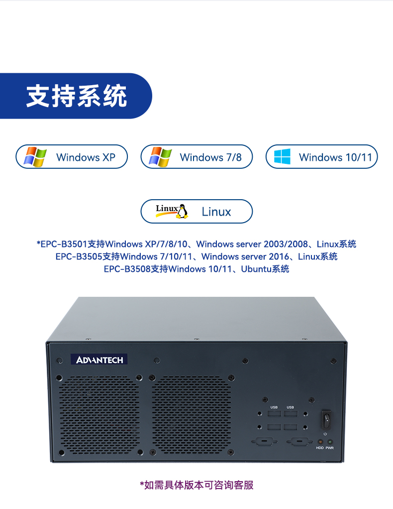 研华嵌入式工控机,工业电脑主机,EPC-B3508.jpg 研华嵌入式工控机,工业电脑主机,EPC-B3508.jpg