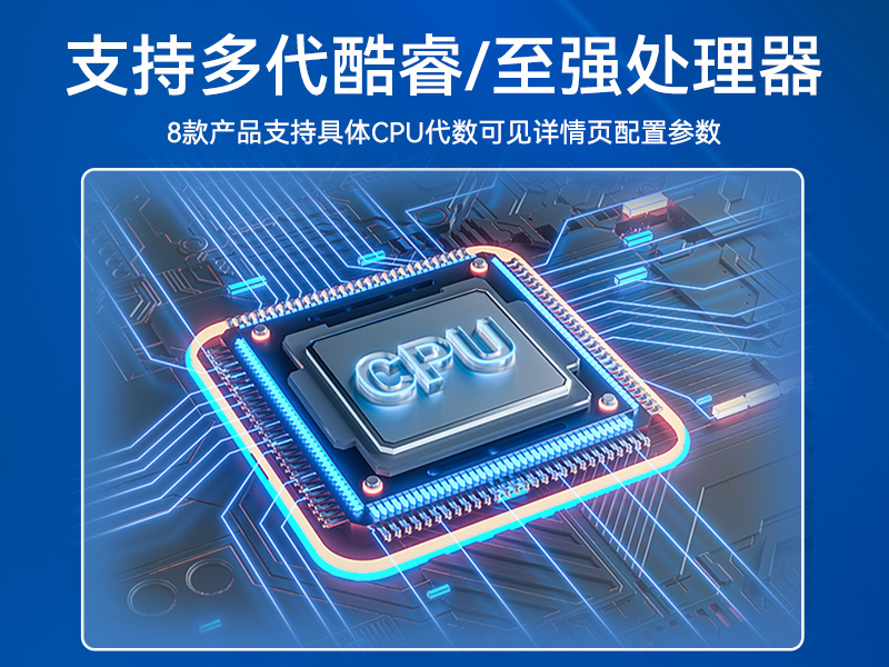 酷睿12/13代研华原装工控机,高性能工业电脑