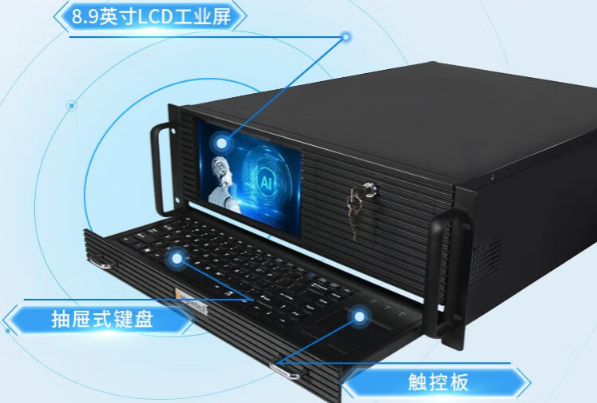 星亿4U工控一体机.png