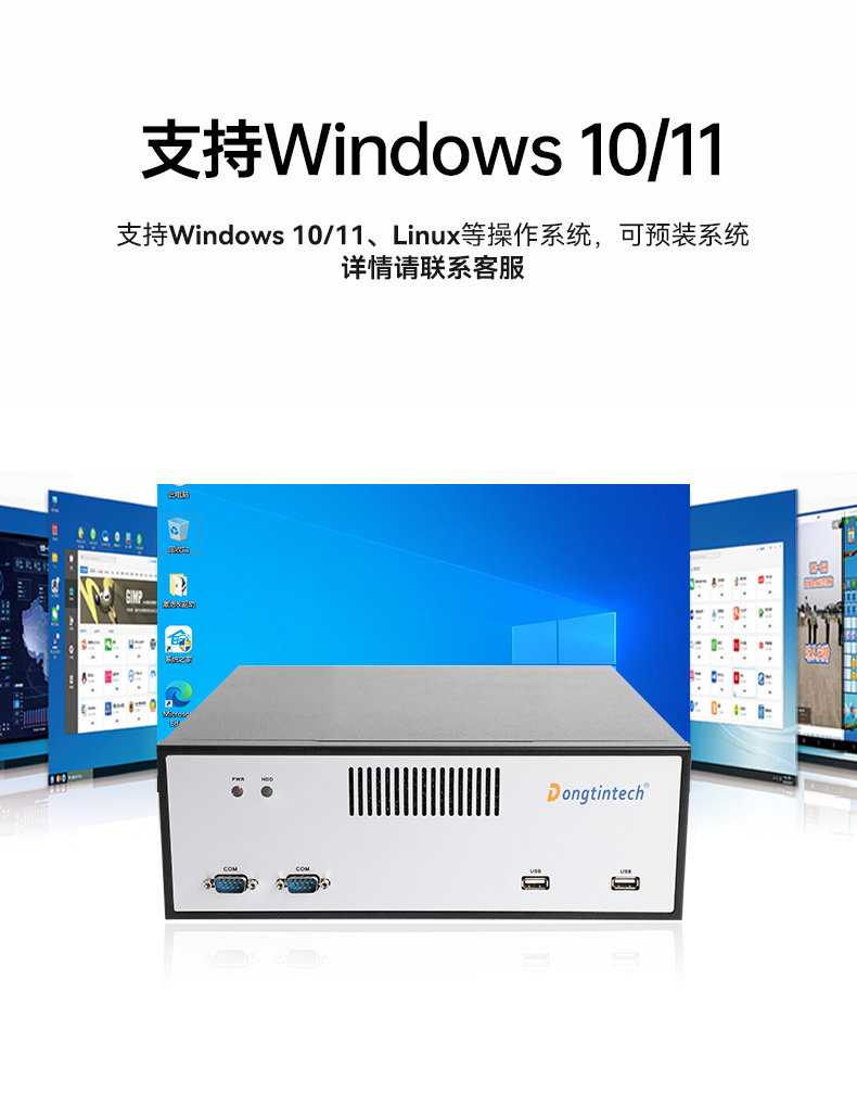 桌面式工控机,酷睿12/13代工业电脑,DTB-2102L-JQ67EMC.jpg 桌面式工控机,酷睿12/13代工业电脑,DTB-2102L-JQ67EMC.jpg