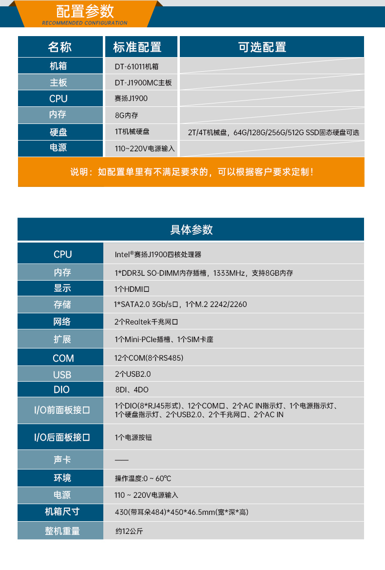 星亿1U工控机,赛扬J1900工业电脑,DT-61011-J1900MC.jpg