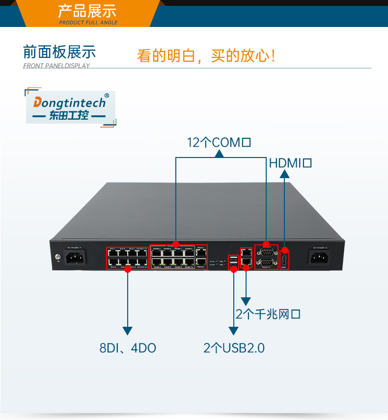 星亿1U工控机,赛扬J1900工业电脑,DT-61011-J1900MC.jpg