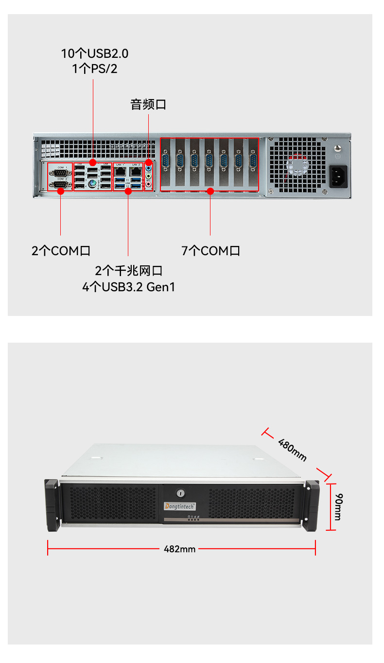 国产化2U工控机,银河麒麟系统工控主机,DT-61025-UD2KMB.jpg 国产化2U工控机,银河麒麟系统工控主机,DT-61025-UD2KMB.jpg