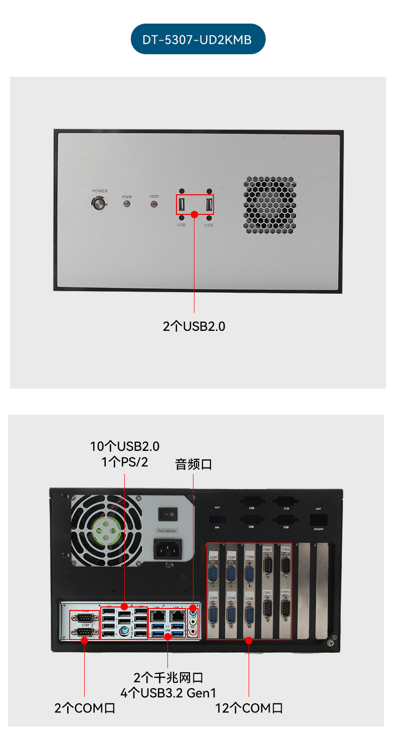 国产化2U工控机,银河麒麟系统工控主机,DT-61025-UD2KMB.jpg 国产化2U工控机,银河麒麟系统工控主机,DT-61025-UD2KMB.jpg