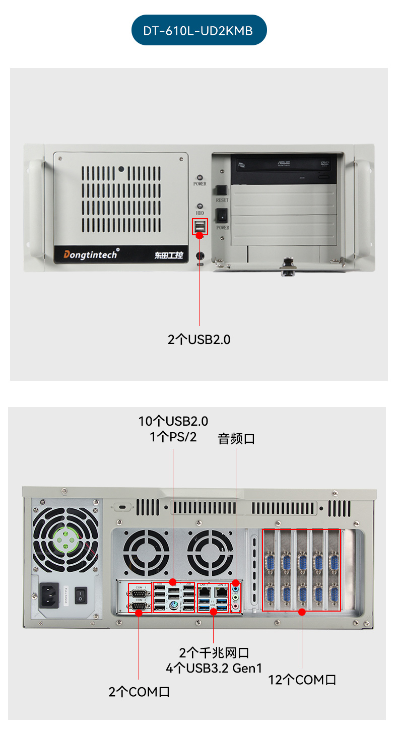 国产化2U工控机,银河麒麟系统工控主机,DT-61025-UD2KMB.jpg 国产化2U工控机,银河麒麟系统工控主机,DT-61025-UD2KMB.jpg