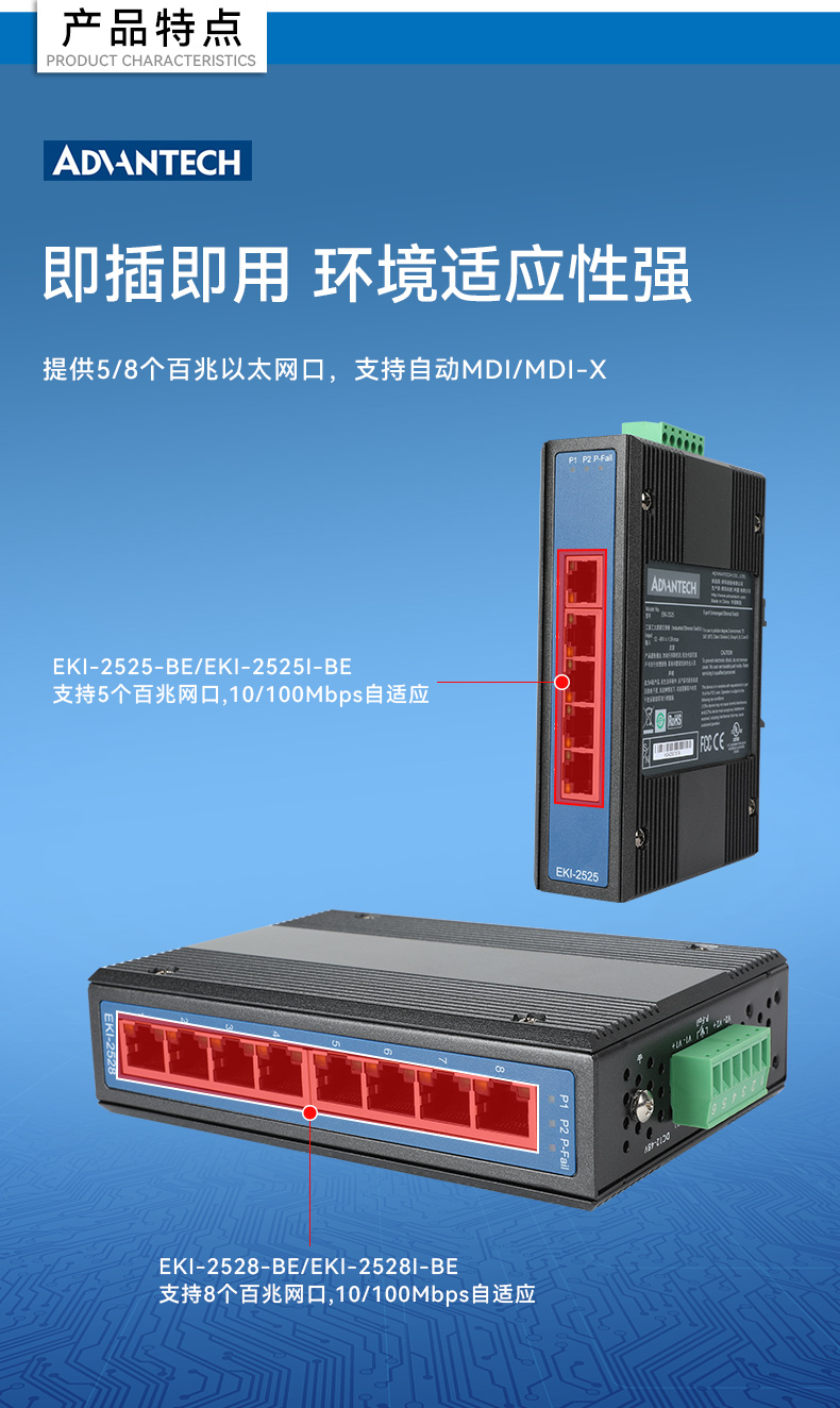 研华宽温网口交换机,提供广播风暴保护,EKI-2528-BE.jpg 研华宽温网口交换机,提供广播风暴保护,EKI-2528-BE.jpg