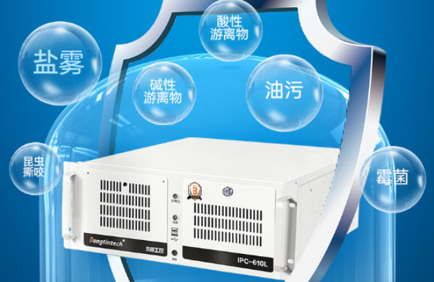 星亿船载工控机.png