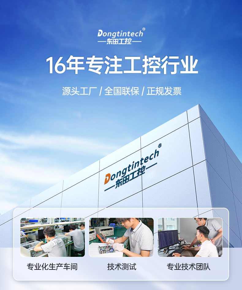 星亿酷睿10代工控机,独立三显计算机主机厂家,DT-610L-BQ470MA.jpg