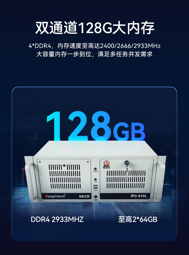 星亿酷睿10代工控机,独立三显计算机主机厂家,DT-610L-BQ470MA.jpg