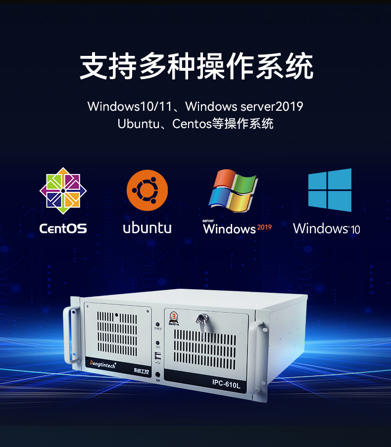 星亿酷睿10代工控机,独立三显计算机主机厂家,DT-610L-BQ470MA.jpg