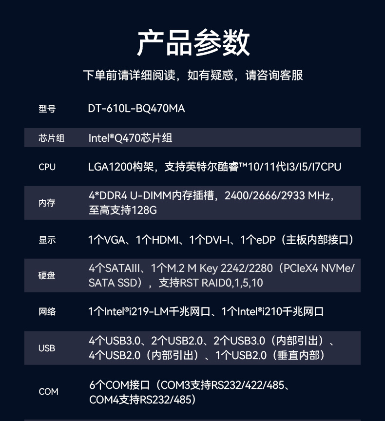 星亿酷睿10代工控机,独立三显计算机主机厂家,DT-610L-BQ470MA.jpg