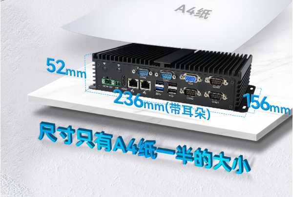 星亿嵌入式工控机尺寸.png