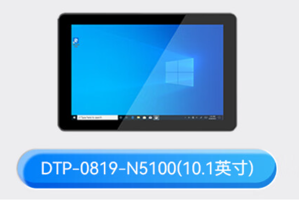 星亿工业平板电脑.png