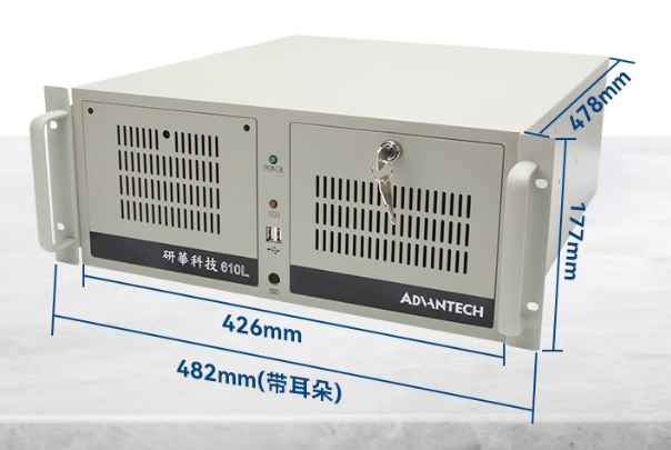 研华IPC610尺寸.png 研华IPC610尺寸.png