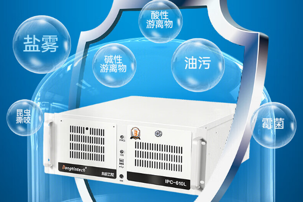 星亿三防工控机.png