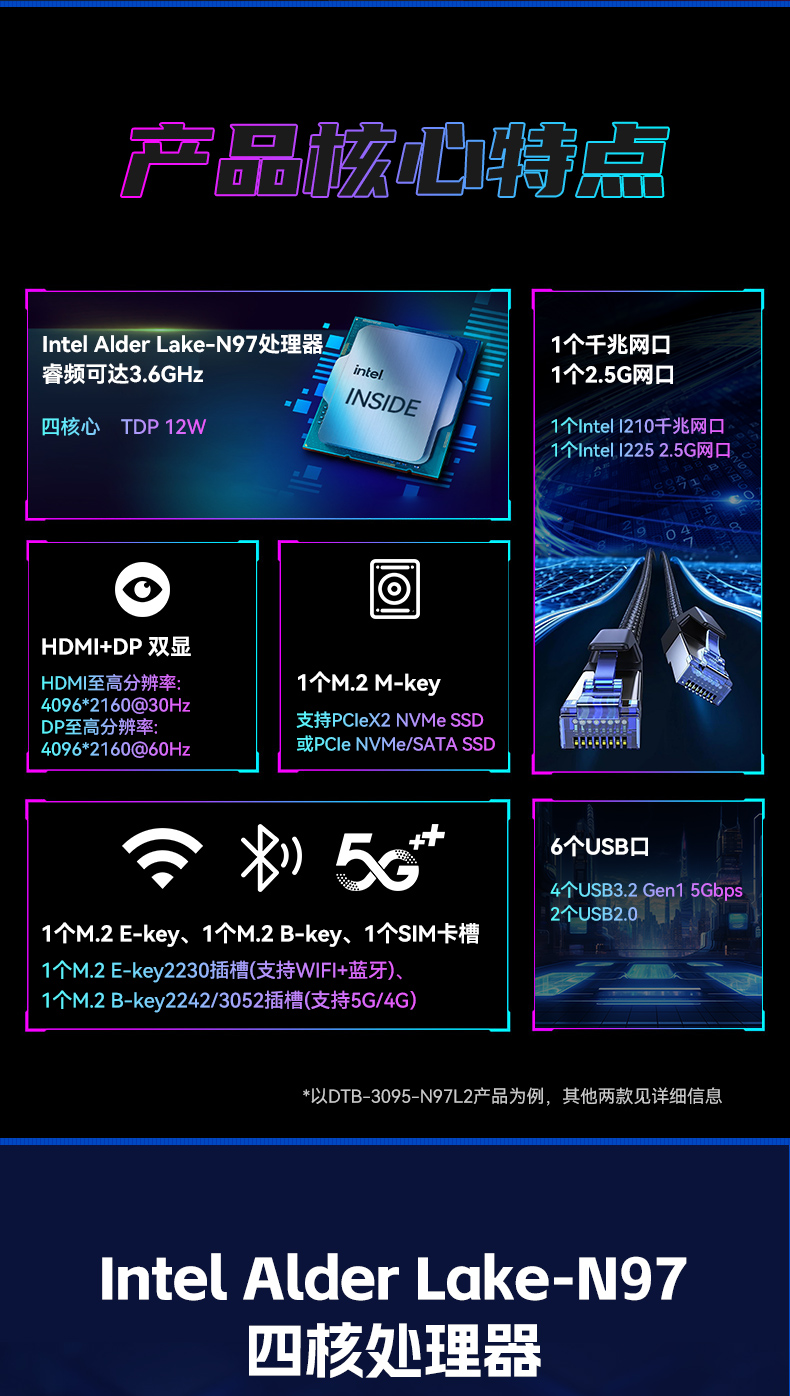 嵌入式无风扇工控机,AGV机器人工控主机,DTB-3095-N97L4.jpg 嵌入式无风扇工控机,AGV机器人工控主机,DTB-3095-N97L4.jpg