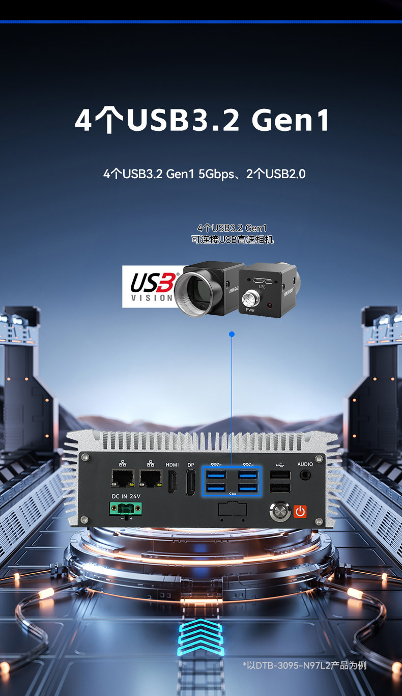 嵌入式无风扇工控机,AGV机器人工控主机,DTB-3095-N97L4.jpg 嵌入式无风扇工控机,AGV机器人工控主机,DTB-3095-N97L4.jpg