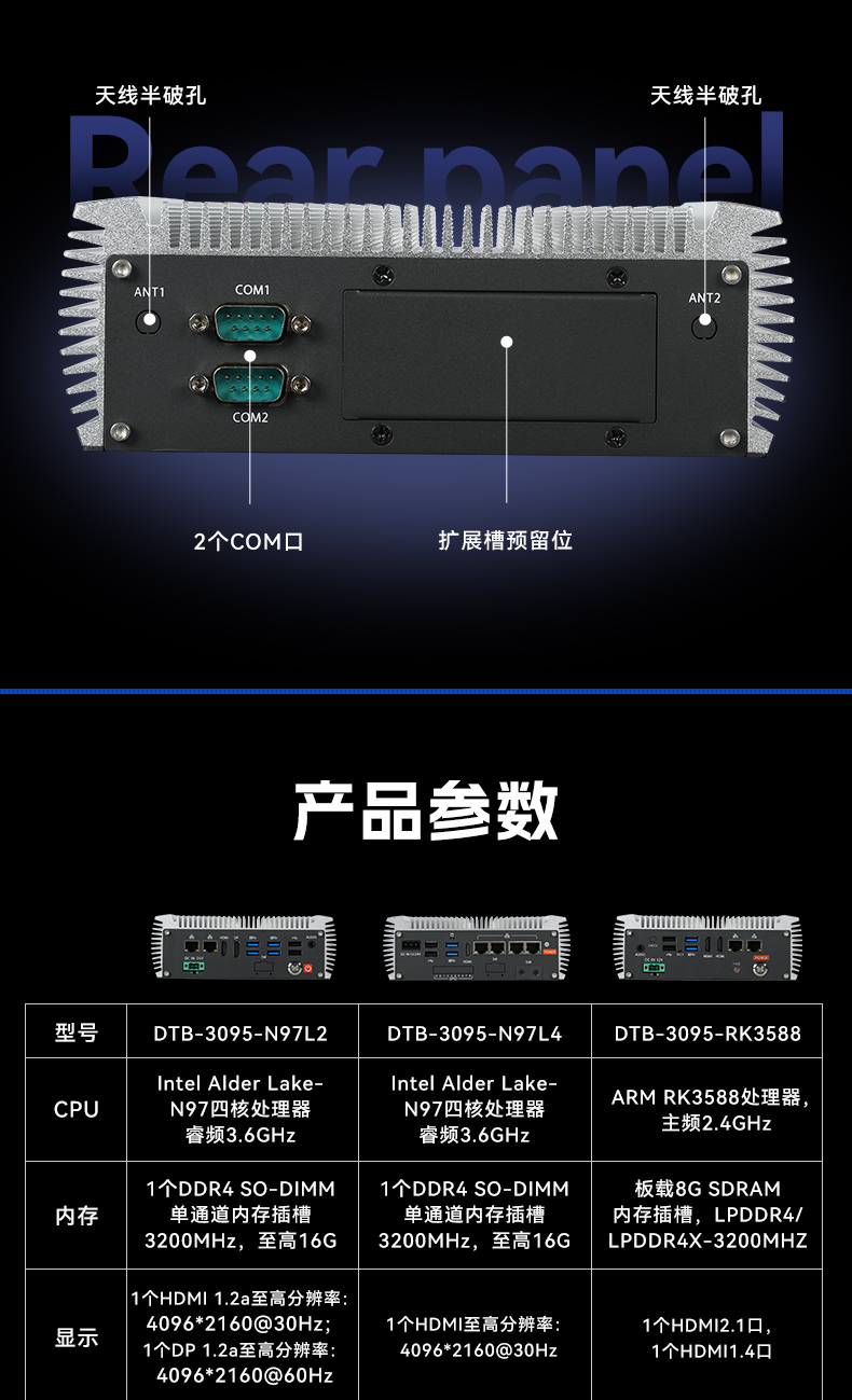嵌入式无风扇工控机,AGV机器人工控主机,DTB-3095-N97L4.jpg 嵌入式无风扇工控机,AGV机器人工控主机,DTB-3095-N97L4.jpg