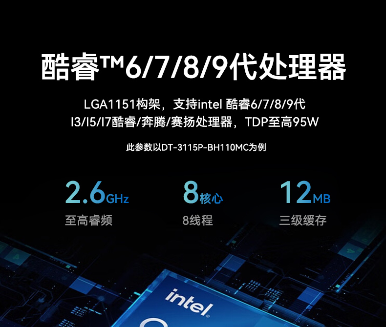 桌面式工控机,机器视觉监测工控主机电脑,DT-3115P-BH110MC.jpg 桌面式工控机,机器视觉监测工控主机电脑,DT-3115P-BH110MC.jpg