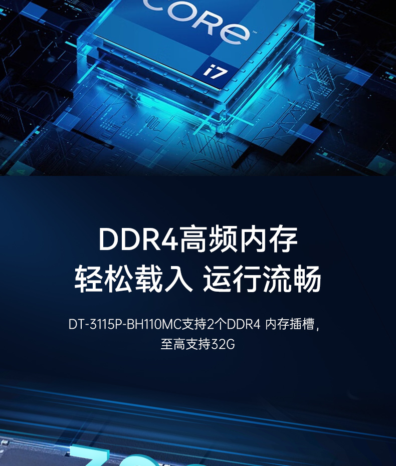 桌面式工控机,机器视觉监测工控主机电脑,DT-3115P-BH110MC.jpg 桌面式工控机,机器视觉监测工控主机电脑,DT-3115P-BH110MC.jpg