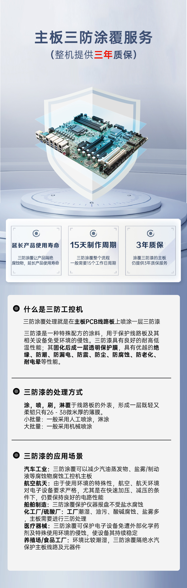 星亿三防工控机,三防漆工业PC,防碱防霉菌工业主机,DT-610L-WW480MA.jpg