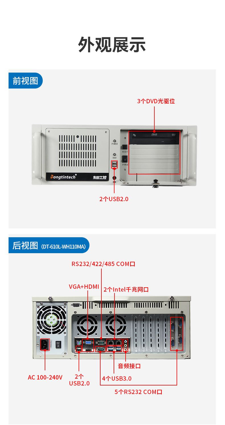 星亿三防工控机,三防漆工业PC,防碱防霉菌工业主机,DT-610L-WW480MA.jpg